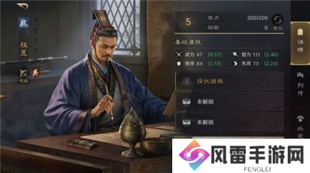 三国谋定天下英雄程昱阵容怎么搭配