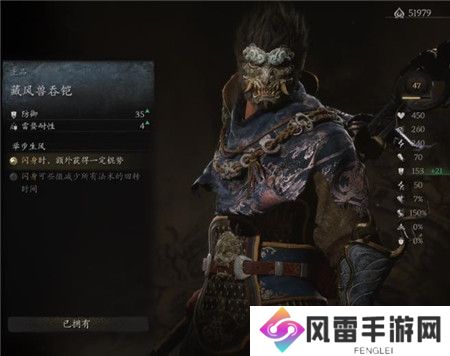 黑神话悟空藏风兽吞铠怎么获取