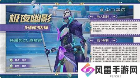 尘白禁区极夜幽影BOSS怎么打