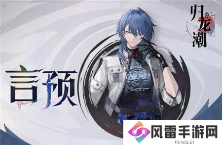 归龙潮狮子区言预技能怎么样