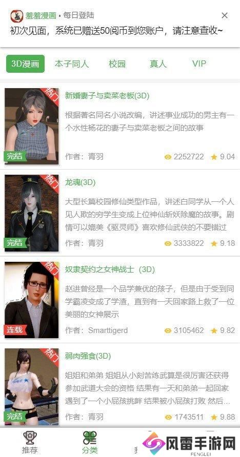 羞羞漫漫画登录页面免费漫画在线阅读全文-羞羞漫免费漫画入口首页漫画入口