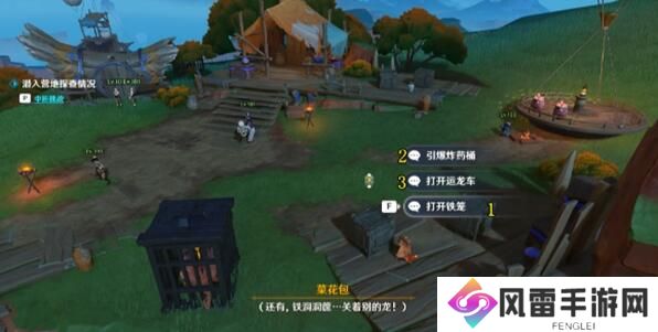 原神给虾枪用猫粮成就攻略