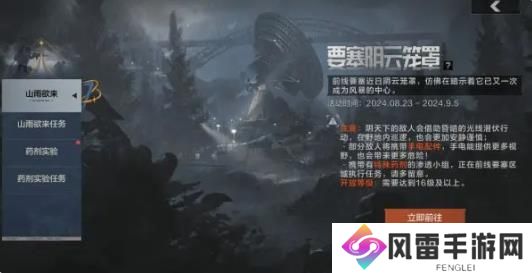 暗区突围山雨欲来玩法即将开启
