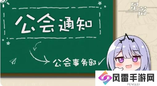 星落8月26日停机维护公告
