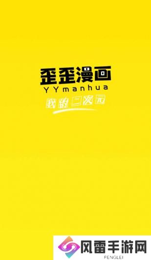 歪 歪漫画韩漫平台首页-歪 歪漫画韩漫首页免费