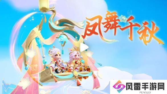 元梦之星夏夜绮梦祈愿即将上线