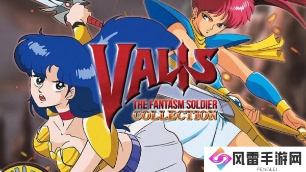 梦幻战士《Valis》系列将登陆Steam 发售日期尚未公布