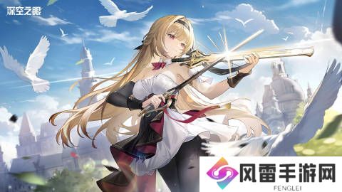 深空之眼曦光阿尔忒弥斯怎么样