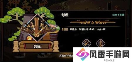 无悔华夏鏖战归墟怎么玩