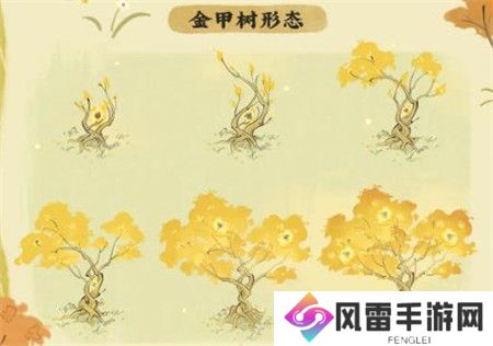 仙山小农功能法宝设施二金甲树怎么样