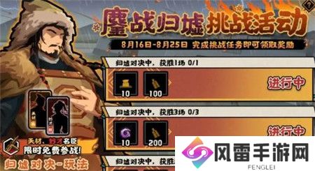 无悔华夏鏖战归墟怎么玩