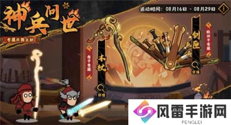 无悔华夏鏖战归墟怎么玩