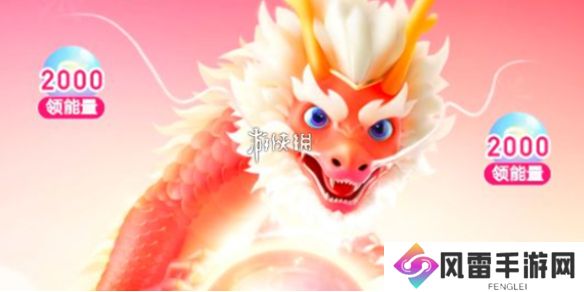 神龙红包怎么获得-神龙红包获得方法