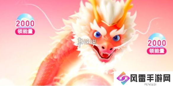 神龙红包有什么玩法-神龙红包玩法汇总2024