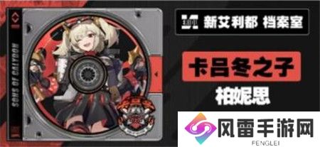 绝区零柏妮思专武什么效果