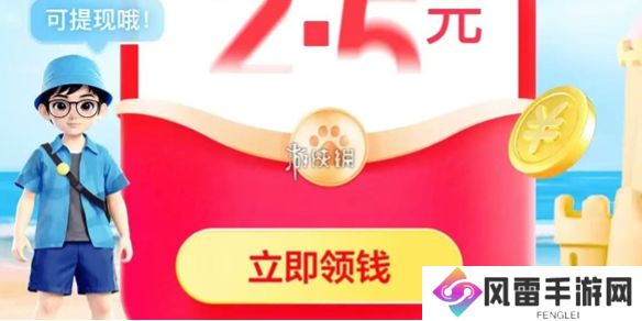 暑期红包怎么不见了-暑期红包不见了原因