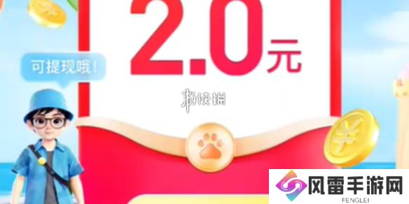 暑期红包提现到哪里