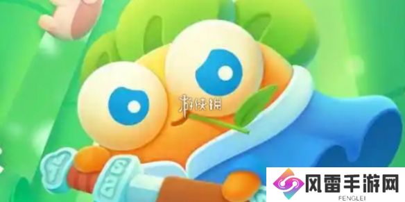 保卫萝卜4梁波波与祝秋秋第三关怎么过-保卫萝卜4梁波波与祝秋秋第3关攻略