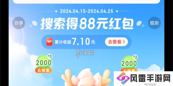 神龙红包什么时候结束-神龙红包结束时间2024