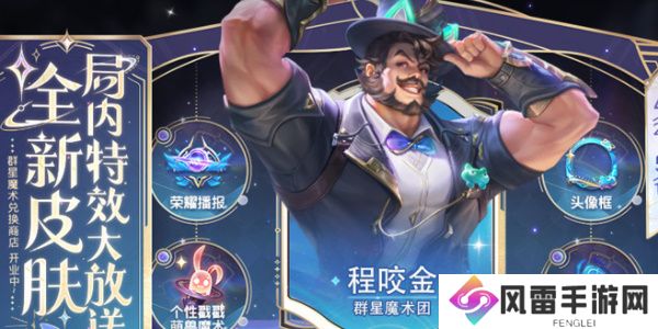 王者荣耀奇迹之战活动怎么样 奇迹之战活动介绍