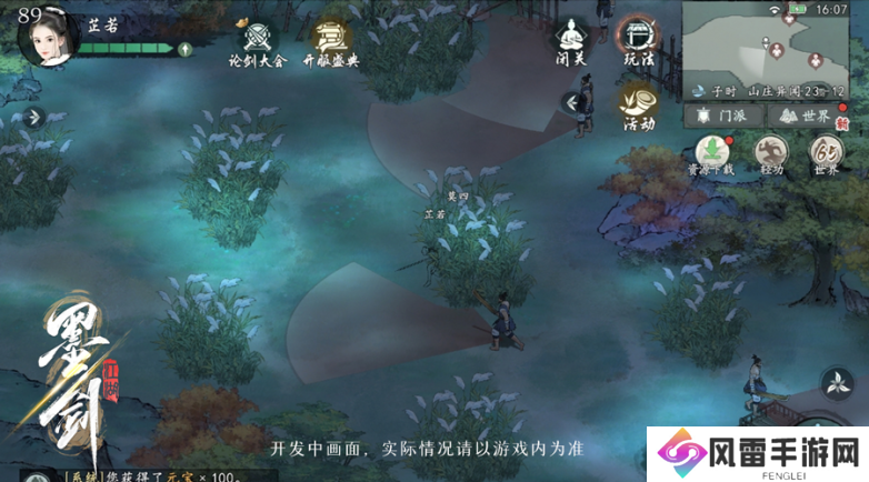 《墨剑江湖》手游今日内测 全新潜行副本上线