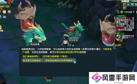 梦幻西游手游归墟勘察队任务怎么完成 归墟勘察队任务玩法攻略分享