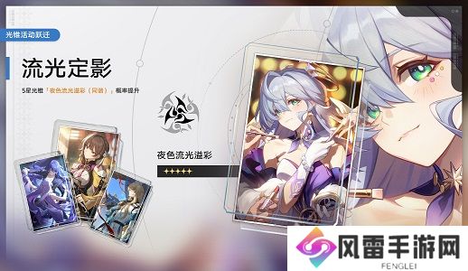 崩坏星穹铁道流光定影溯回忆象怎么玩 流光定影溯回忆象活动攻略分享