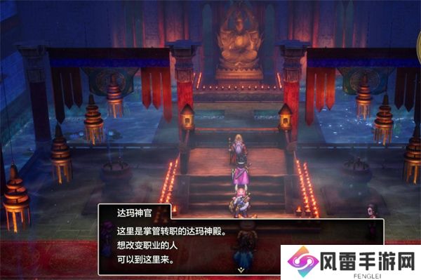 勇者斗恶龙3重制版如何转职 勇者斗恶龙3重制版游戏攻略