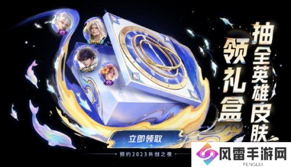 王者荣耀时光礼盒获取攻略 王者荣耀时光礼盒怎么获得
