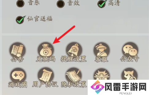 寻道大千青龙兑换码大全 寻道大千青龙兑换码分享