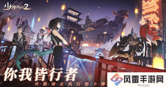 少年西游记2火队2.0攻略 2.0火队最强阵容搭配及玩法分享