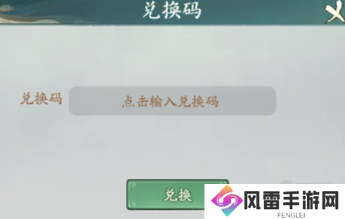 寻道大千青龙兑换码大全 寻道大千青龙兑换码分享