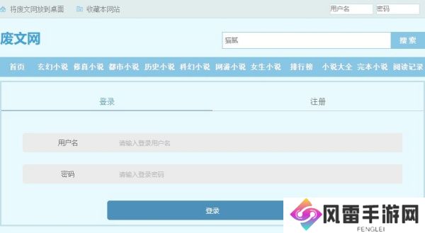 废文网官网入口在哪里 Sosadfun废文网最新链接地址分享