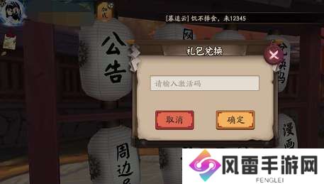 阴阳师最新兑换码分享 5月兑换码汇总分享