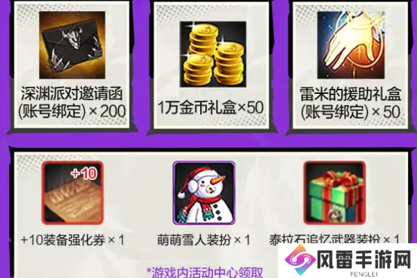 dnf手游国服公测怎么预约 dnf手游预约礼包领取攻略