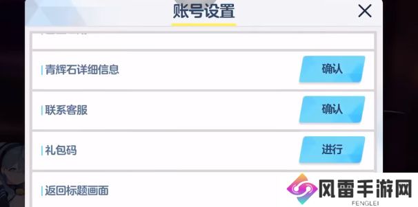 蔚蓝档案兑换码五月 最新兑换码汇总一览