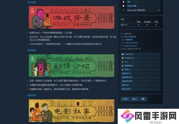 探寻巨大佛像消失之谜 中式恐怖悬疑游戏《乌合之众》公布