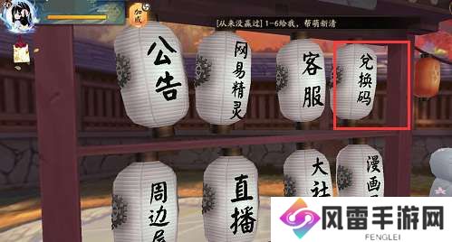阴阳师最新兑换码分享 5月兑换码汇总分享