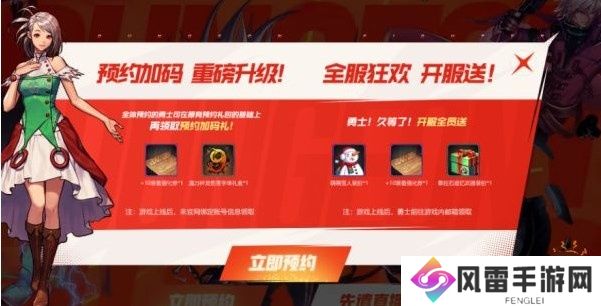dnf手游国服公测怎么预约 dnf手游预约礼包领取攻略