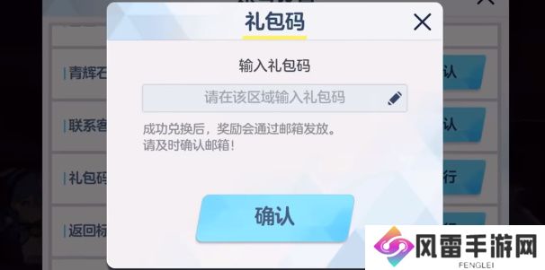 蔚蓝档案兑换码五月 最新兑换码汇总一览