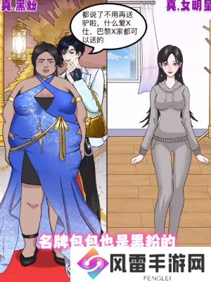 我是显眼包明星与黑粉怎么过关 明星与黑粉关卡攻略分享