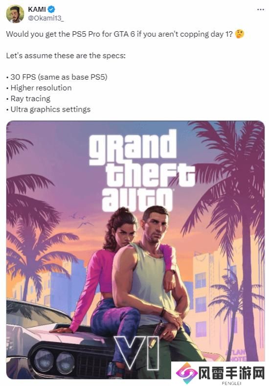 难卖了！超80%投票玩家不会为了《GTA6》购买PS5 Pro