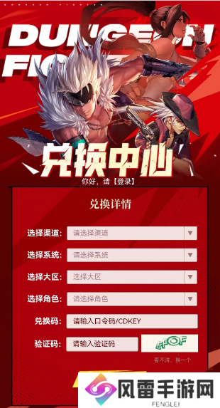 dnf手游CDK兑换码有哪些 dnf手游最全免费CDK兑换码大全分享