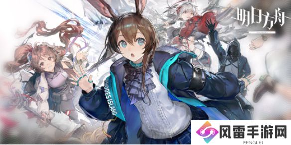 明日方舟eg6在哪里-明日方舟14章隐藏关怎么开