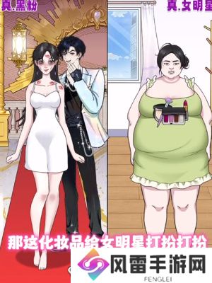 我是显眼包明星与黑粉怎么过关 明星与黑粉关卡攻略分享