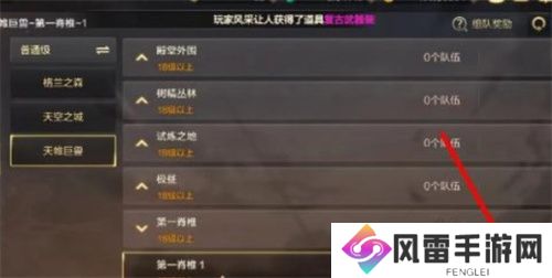 dnf手游无法组队怎么回事 dnf手游无法组队解决犯法分享