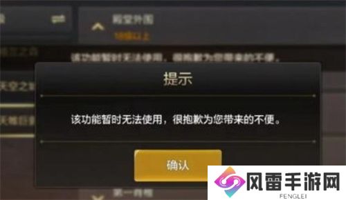 dnf手游无法组队怎么回事 dnf手游无法组队解决犯法分享