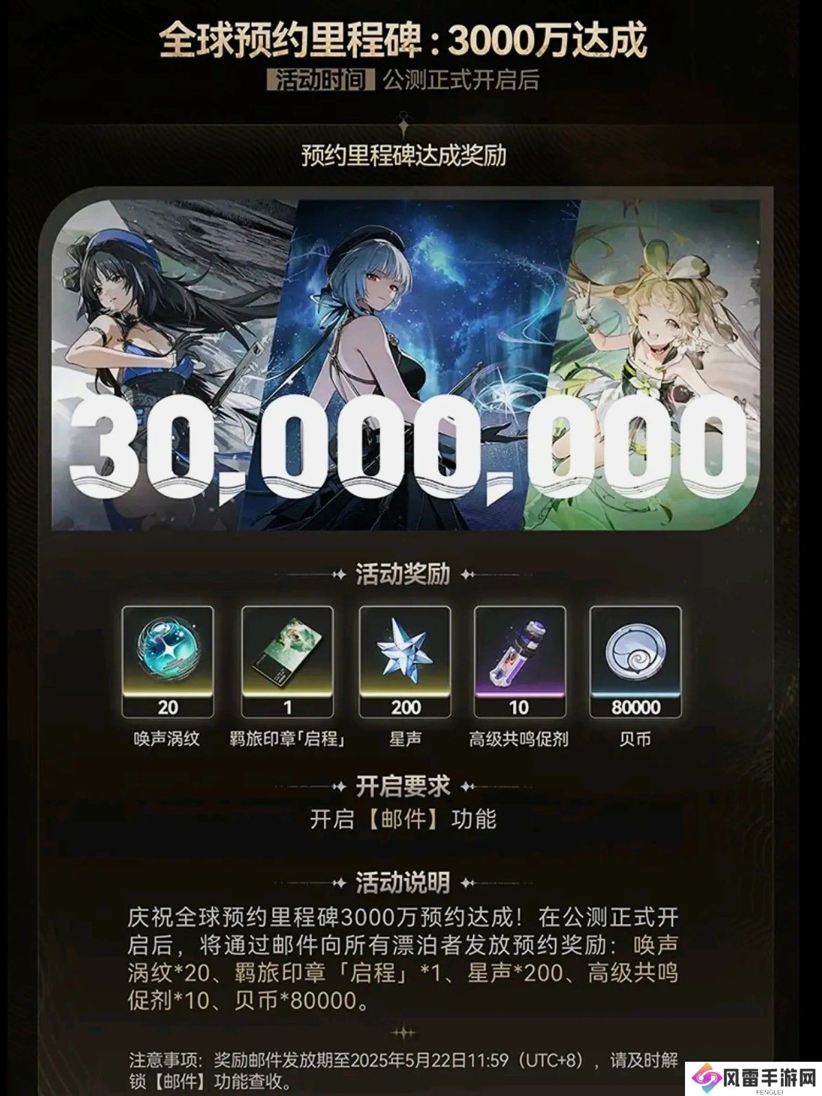 鸣潮福利礼包兑换大全 鸣潮公测兑换码福利cdk分享