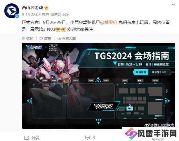 《解限机》将亮相2024东京游戏展！国产机甲崛起！