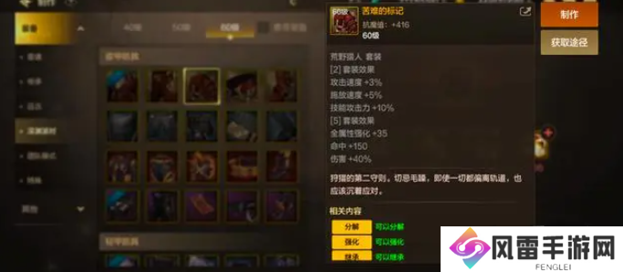 dnf手游65版本漫游毕业装备推荐 65版本漫游毕业史诗武器史诗套搭配